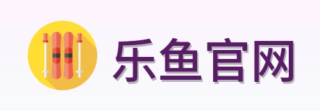 乐鱼官网 logo